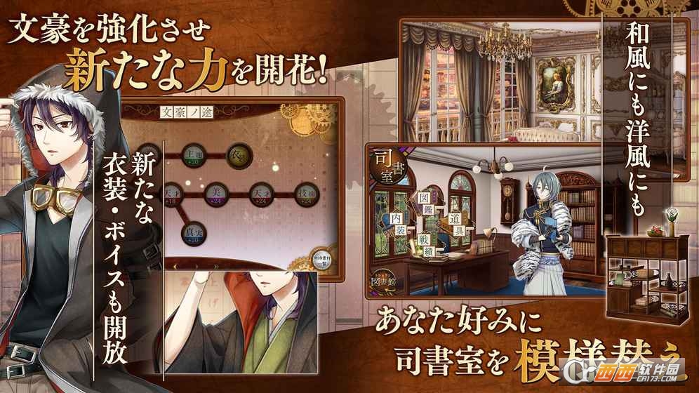文豪与炼金术师(文豪とアルケミスト)国服 v1.0.1 安卓中文版