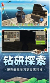 海底生存最新版