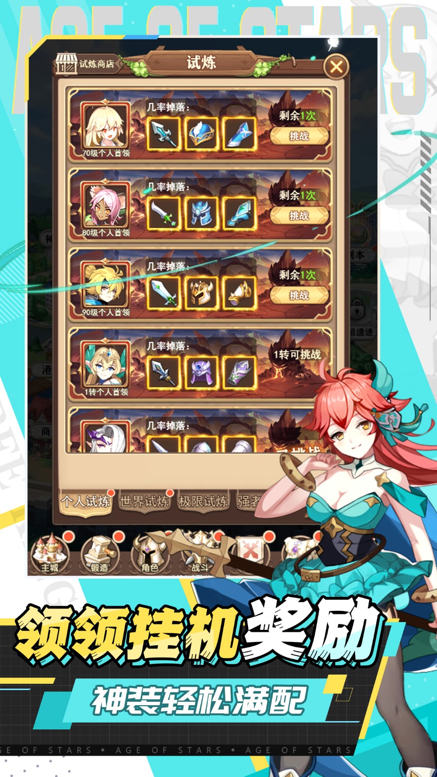 星空时代  v1.0.0