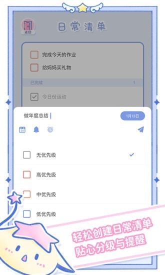 魔女执事截图0