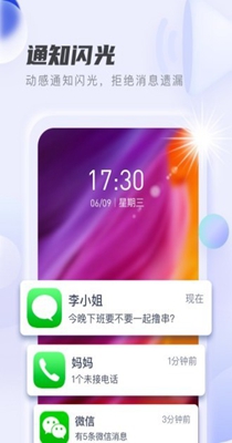 贴心wifi管家截图2