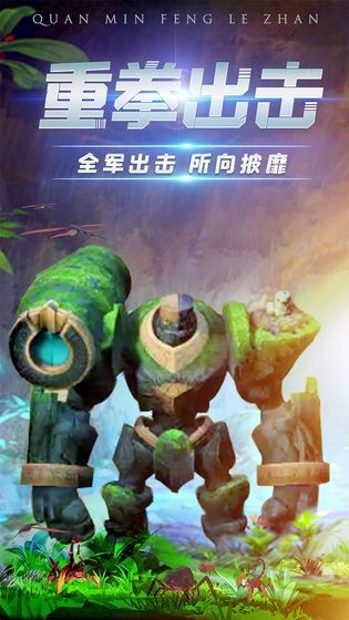 全民疯乐战 2020-07-10 11:17