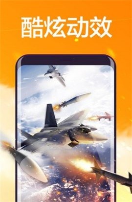 焕动壁纸  v1.0.1