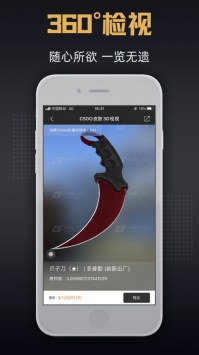 C5GAMEios版截图0