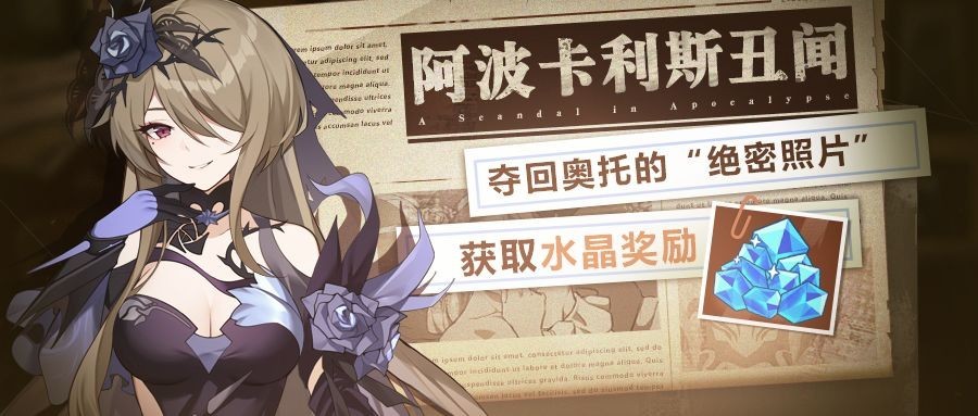 崩坏3失落迷迭截图3