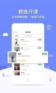 排舞中国截图1