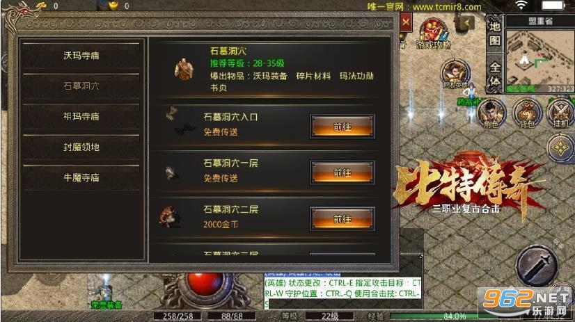 比特1.76复古国战 传奇 v3.1.3