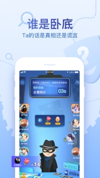 会玩最新版本截图1