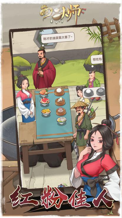 面点大师  v0.0.5