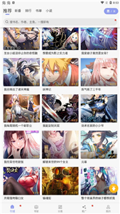 123漫画官方版