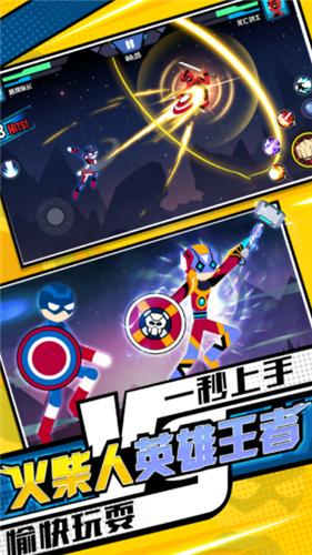 火柴人英雄王者  v1.0.0