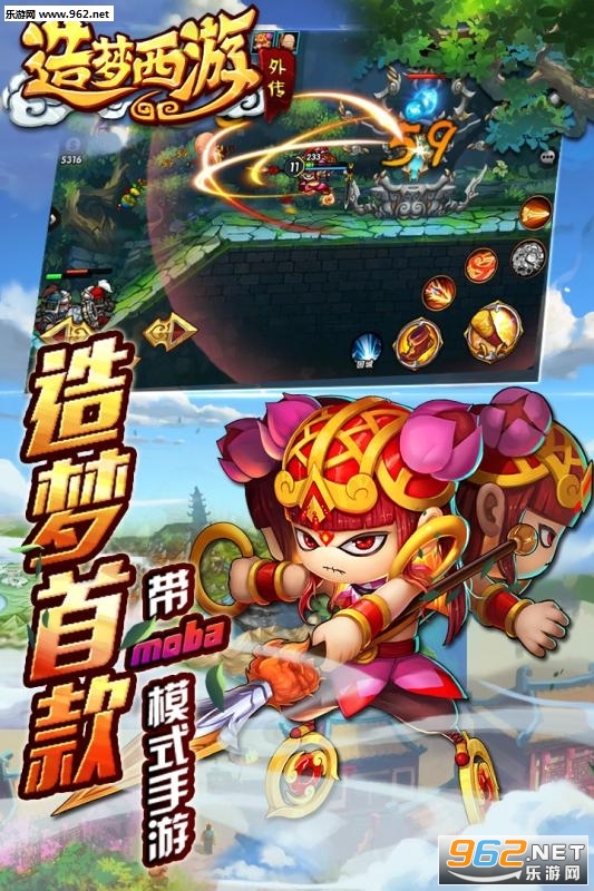 造梦西游外传官方版 v3.7.9