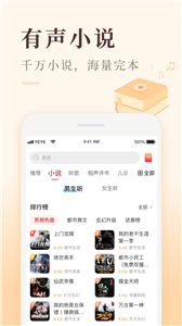喜马拉雅极速版去广告