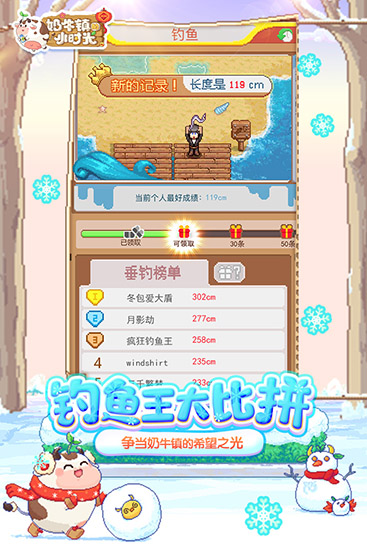 奶牛镇的小时光九游版 v2.2.4