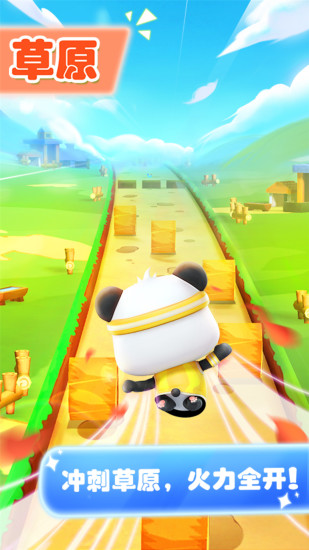 宝宝爱跑步 版本：9.42.10.00