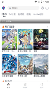 novip动漫无广告版
