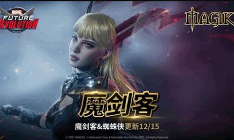 漫威未来革命国际服手机版  v1.4.3
