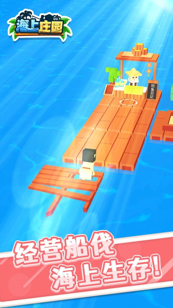 海上庄园.jpg