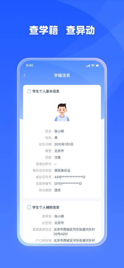 学有优教app安装安卓版