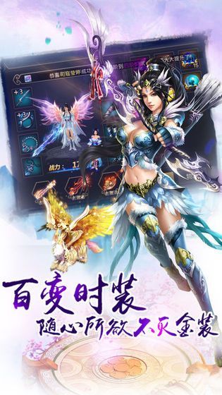 灵域修仙手游安卓官方正式版下载 截图2