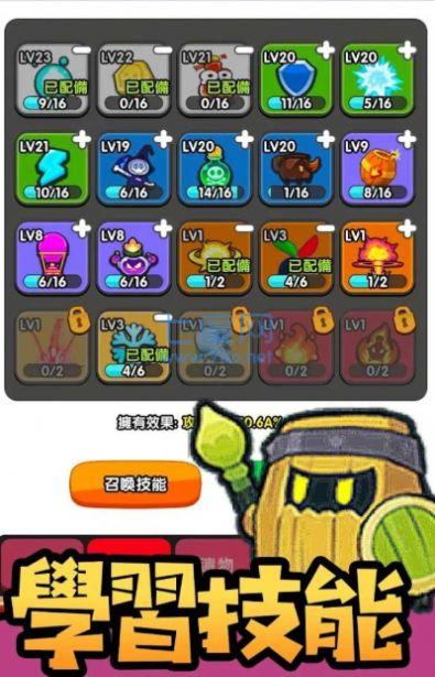 魔法瓶游戏截图0