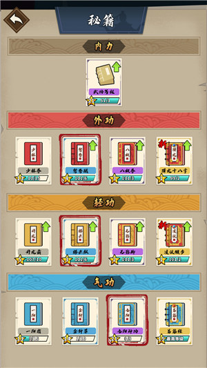 我不是大侠游戏下载截图2