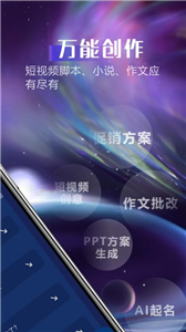 AI创作精灵