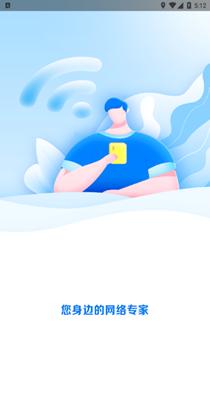 WiFi加速大师.png