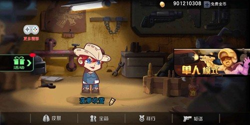 枪王吃鸡争夺战截图0