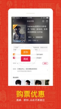 大麦网截图3