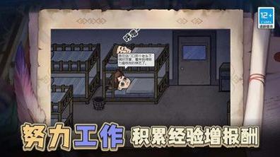 最强打工人996截图3