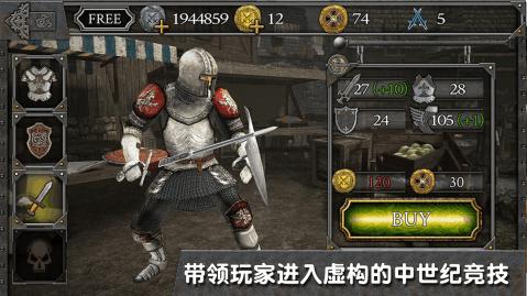 骑士对决中世纪竞技场 v1.0.7