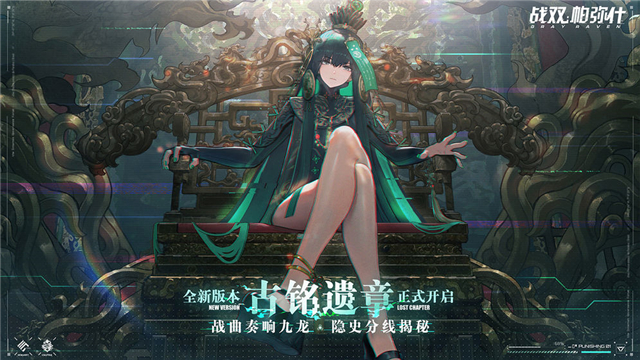 战双帕弥什 1.15.0
