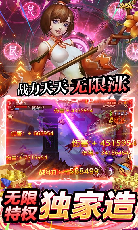 刺客特权版