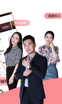 英语六级君 v2.0.5