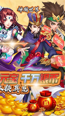 神骑世界截图0