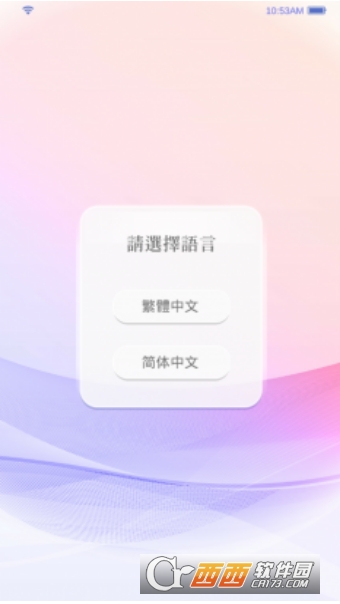 选择爱情 v1.1 安卓中文版