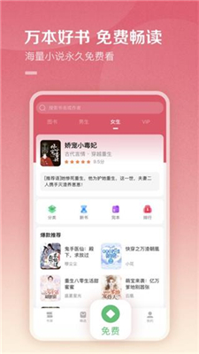 百度小说阅读器截图1