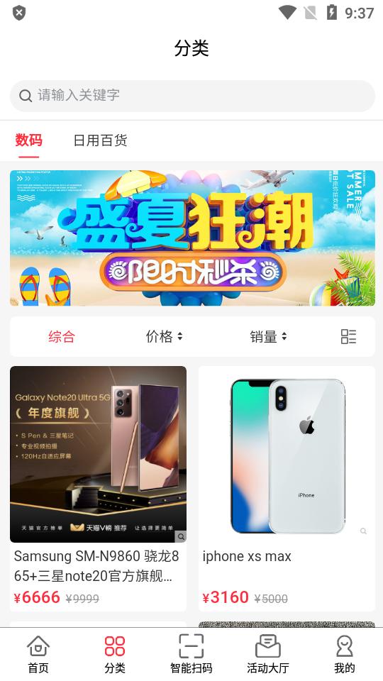 趣集盒截图0