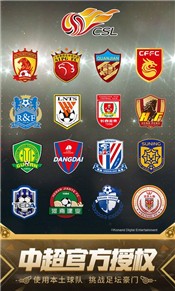 实况足球4.5.0网易版  v7.6.1