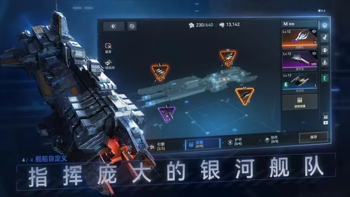 新星帝国截图3