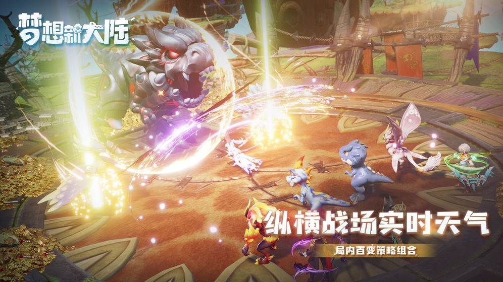 梦想新大陆2022截图2