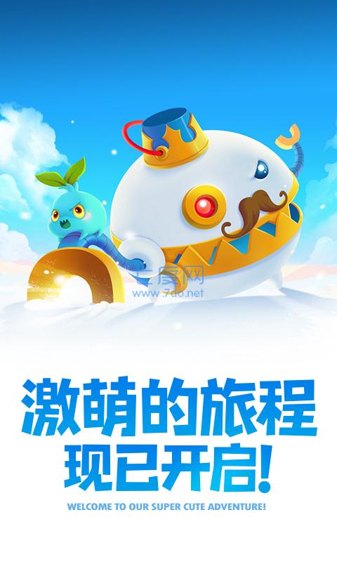 保卫萝卜4绿野奇缘下载