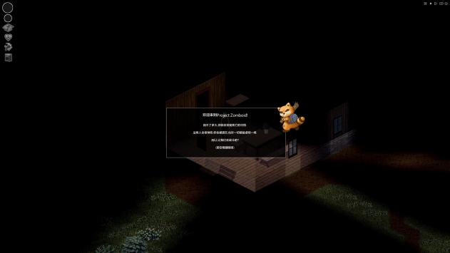 僵尸毁灭工程手机版 v4.0.5