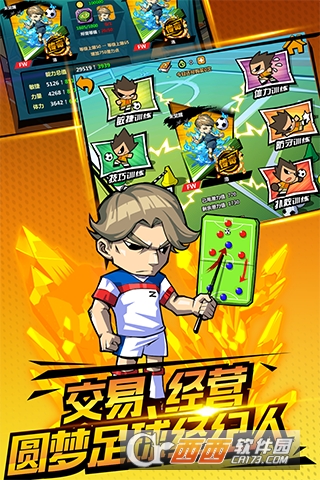 魔足学院变态版私服 1.3安卓版