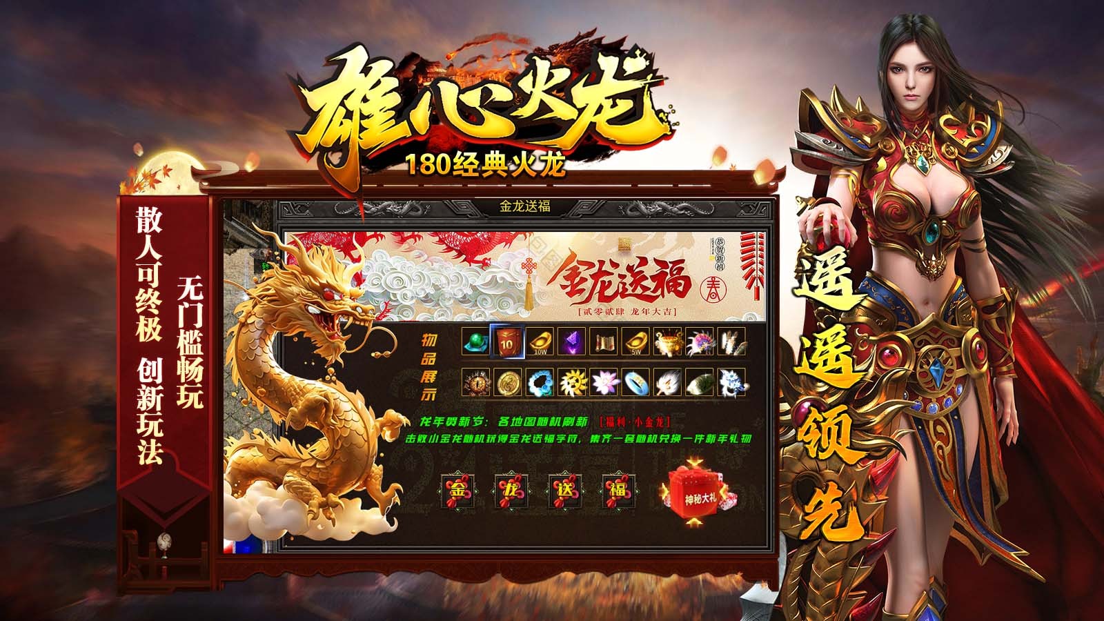 酷侠雄心火龙 2024-03-22 16:51