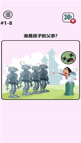 脑洞老司机截图0