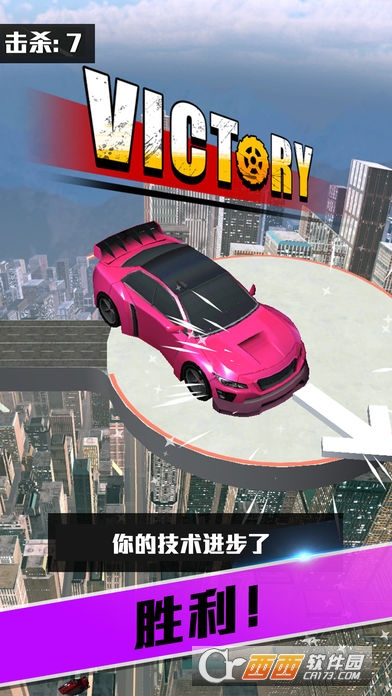 极道车神 v1.0.6安卓版