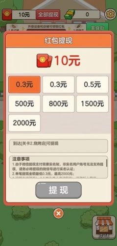 幸运美食街  v0.9.2304061952
