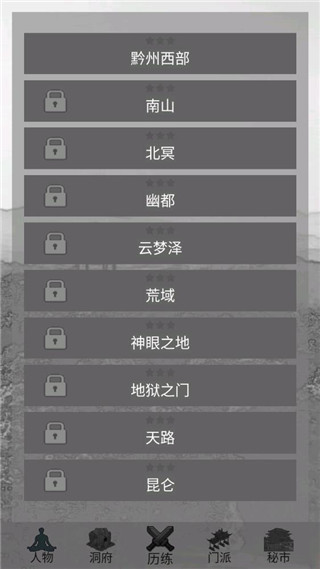影子修仙模拟器官方版 v4.8.3